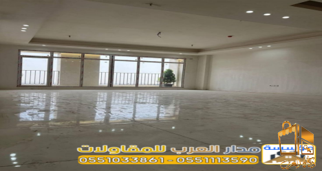 مقاول ترميم في الرياض | ترميم
